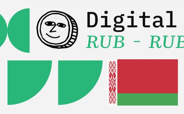 В Белоруссии выбрали блокчейн Hyperledger Fabric для цифрового рубля0