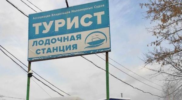 В Нижнем Новгороде продлили сроки вывоза имущества со станции «Турист»0
