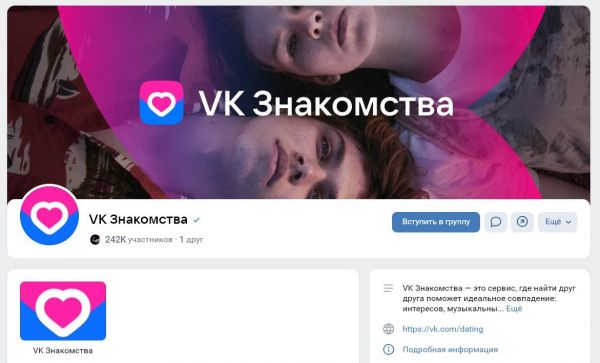 Аналоги Tinder: 5 доступных приложений и сервисов для знакомств2