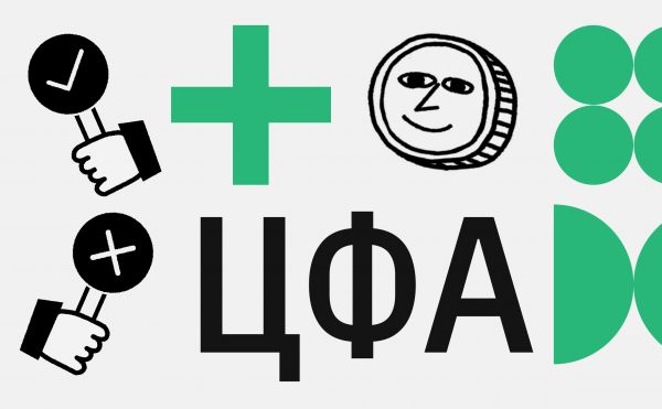 Цифровые финансовые активы в международных расчетах. Какие законы приняли в России0