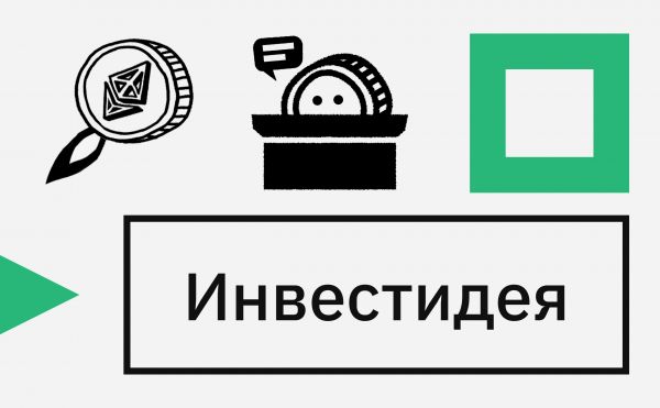 Как заработать на криптовалюте Ethereum. Сколько будет расти курс ETH0