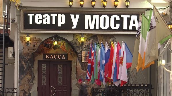 Пермский театр «У Моста» перенёс открытие новой сцены0