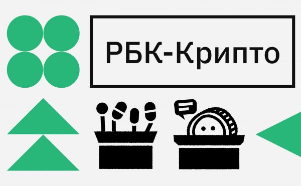 Регулирование майнинга и криптовалют в России. Что говорят законодатели и эксперты0