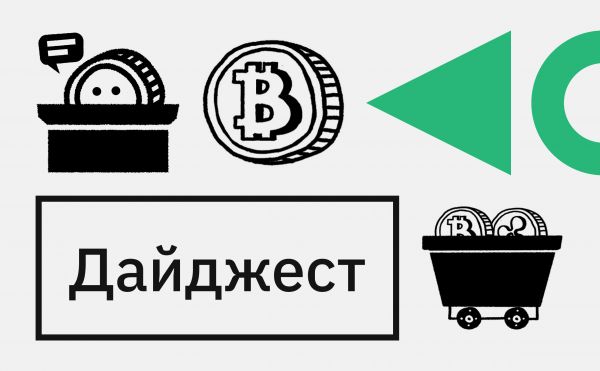 Рост биткоина и рекордные вливания в ETF. Главные события недели0