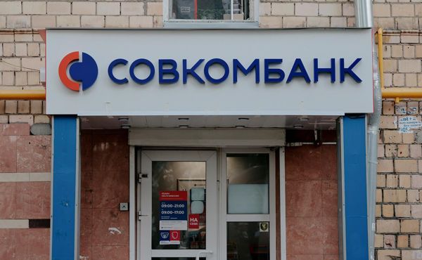 «Совкомбанк» решил приобрести «Хоум Банк»0