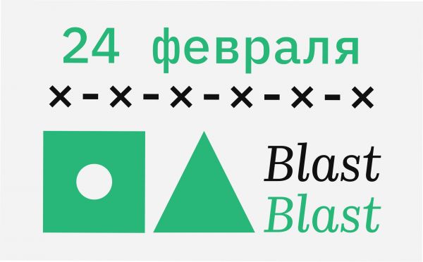 Важные события для криптвалют в феврале. Что нужно знать2