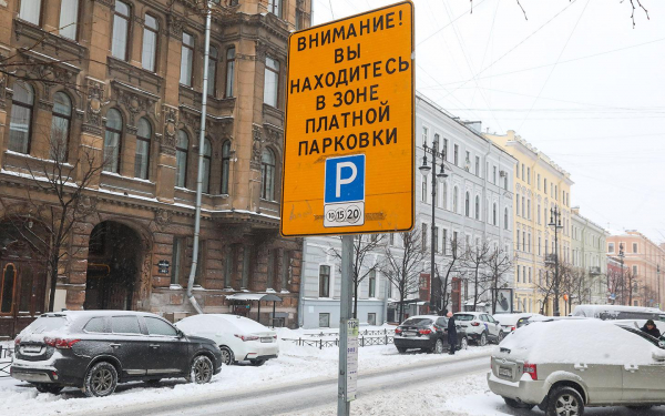 Зоны платных парковок в Санкт-Петербурге: где на карте и как пользоваться0