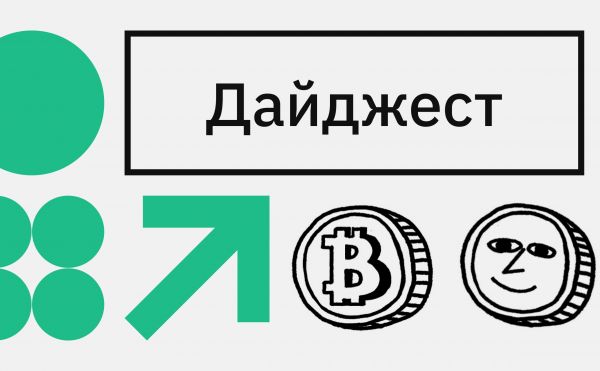 Биткоин выше $60 тыс. и рост мемкоинов. Главные события недели0