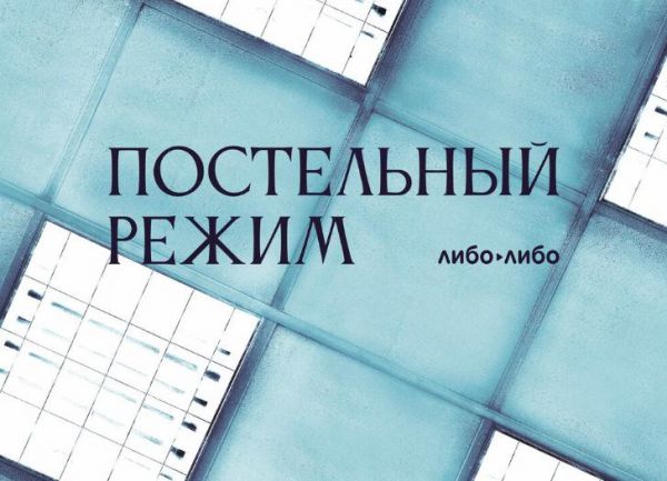 Чем заняться дома: «Режим», «Сегун» и большой разговор о Китае6