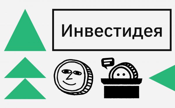 Какие криптовалюты выбрать в портфель. Идея от профессионального трейдера0