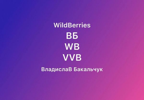 Бессараб назвала поспешной идею о запрете мигрантам перевозить семьи в РФ2