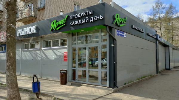 В Екатеринбург заходит продуктовая сеть томского миллиардера0