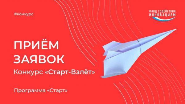 Вологжане получат до 3 млн рублей на реализацию инноваций0