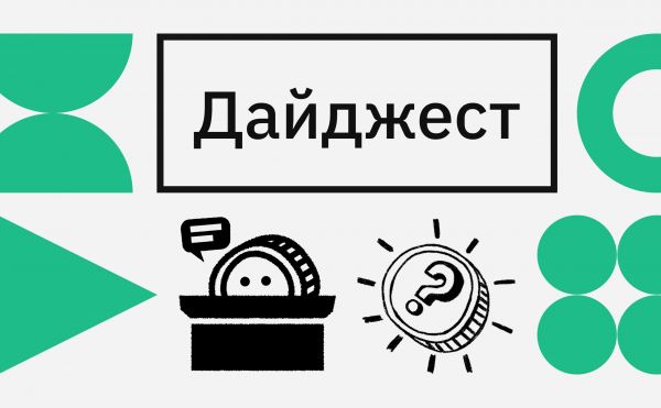 Биткоин по $64 тыс. и налог на майнинг. События недели на крипторынке0