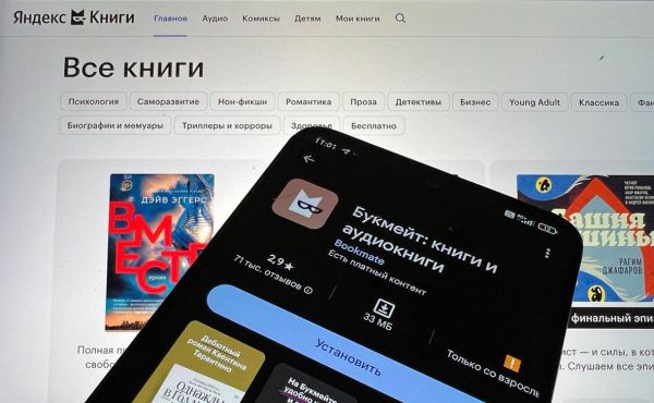 Bookmate заработал в России под названием «Яндекс Книги»0