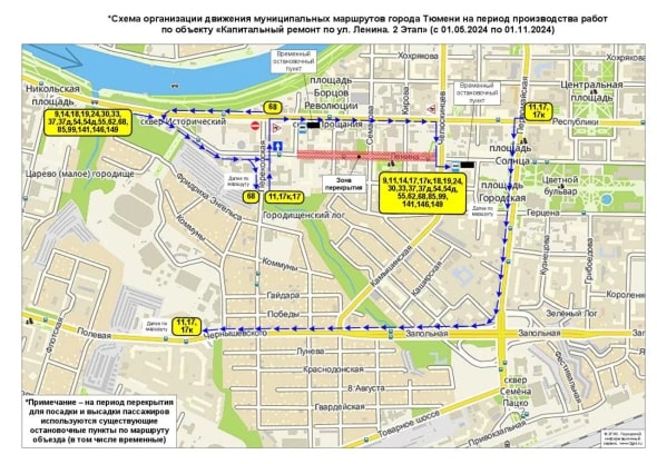 Движение по улице Ленина в Тюмени будет открыто в октябре2