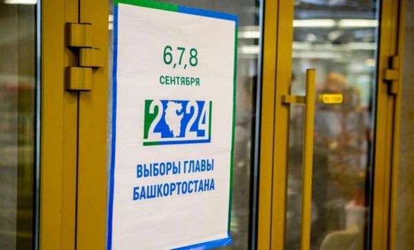 Итоговая явка на выборах в Башкирии составила 72,34%0