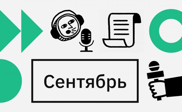 Как связаны макроданные США и курс биткоина. Что отслеживать в сентябре0