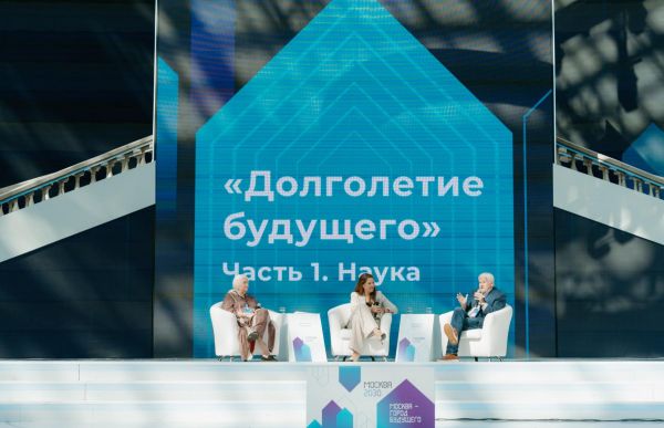 На выставке «Москва 2030» обсудили, как продлить и улучшить жизнь0