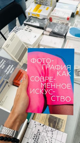 Новость для книголюбов: Ad Marginem проведет фестиваль Moscow Book Week2