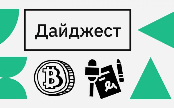 Рекорд сложности майнинга и рост Toncoin. Главные события недели0