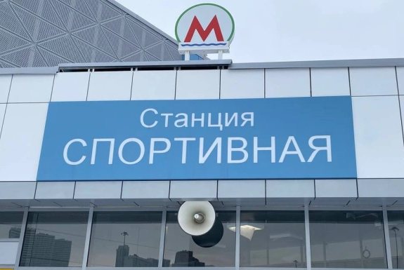 В Новосибирске снова перенесли запуск станции метро «Спортивная»0