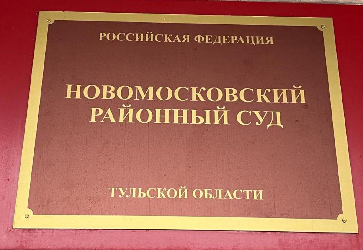 В Тульской области мужчину оштрафовали за показ нацистской татуировки