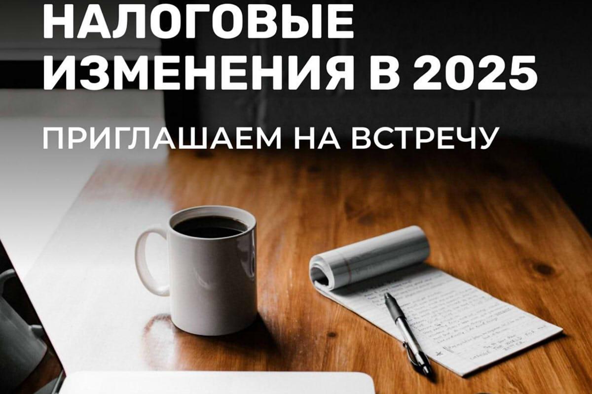 В Щелкове 16 октября расскажут о налоговых изменениях для предпринимателей