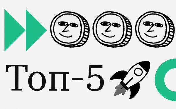 Какие криптовалюты выросли больше всего в середине октября. Топ-5 токенов0