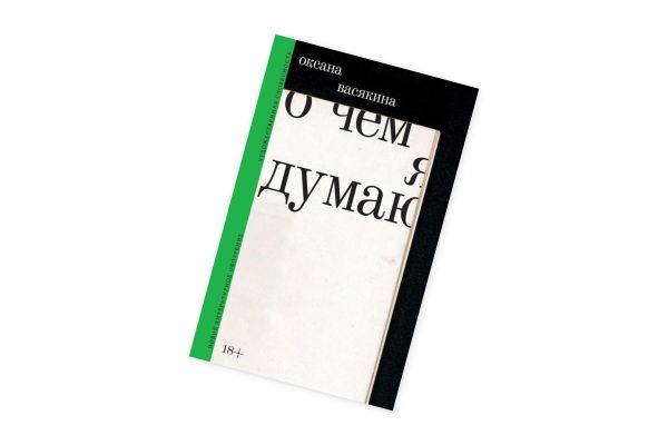 Краткий гид по современной поэзии: имена, книги, курсы10