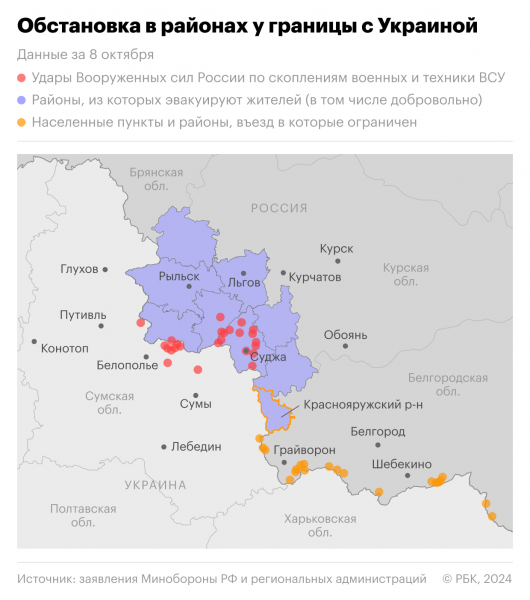 Минобороны сообщило об освобождении еще двух сел в Курской области2