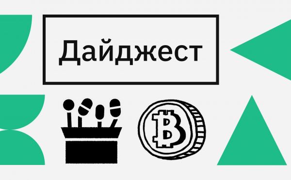 Обыски в обменниках и биткоин по $60 тыс. События недели на крипторынке0