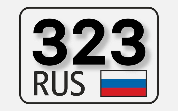 В Краснодарском крае появился новый код региона для машин. Не запутайтесь0