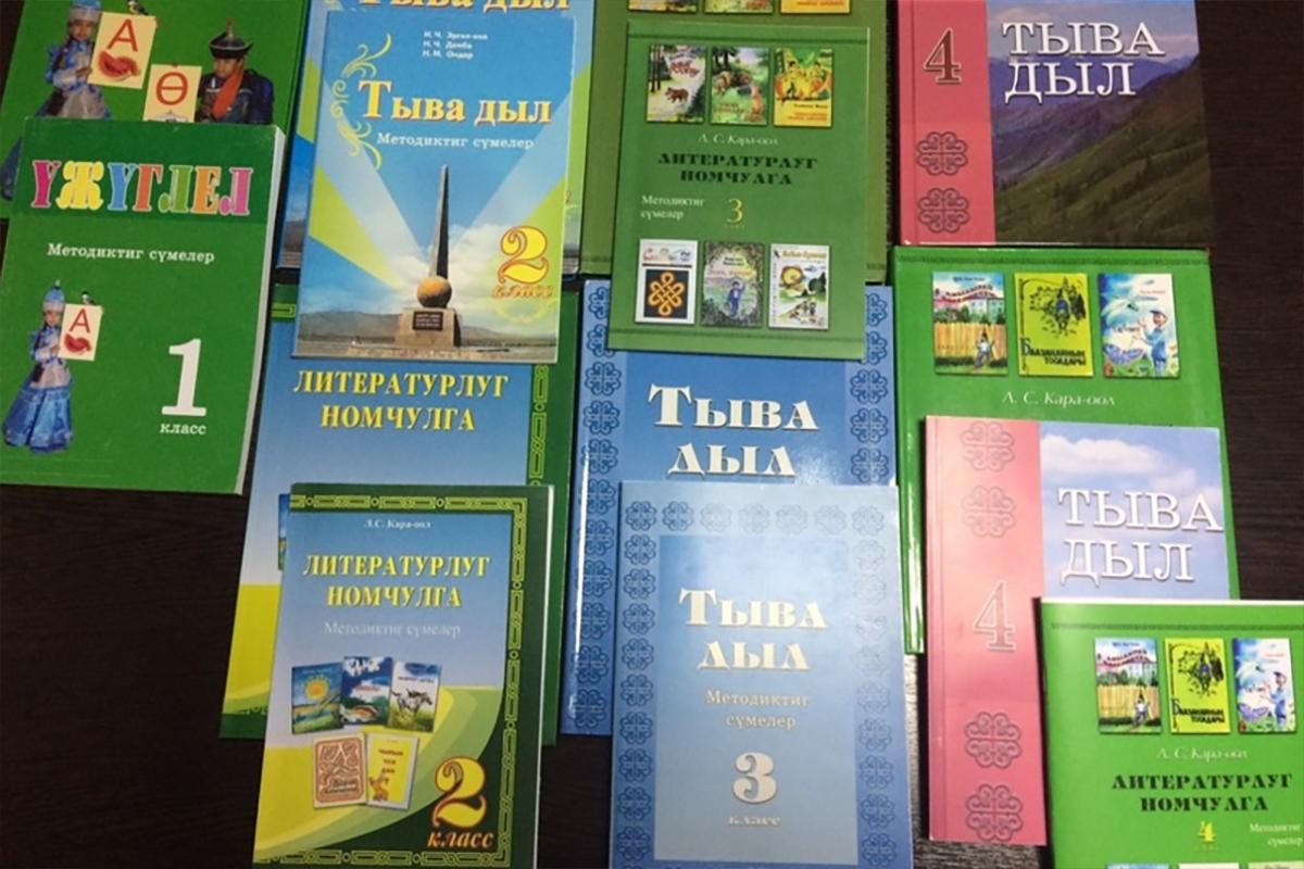 Школы в Туве до конца года получат более 38 тысяч учебников по родному языку