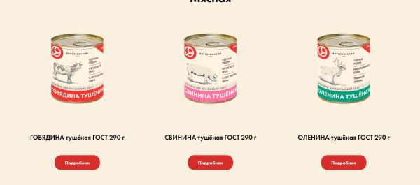 Почему тюменские производители уменьшают вес продукции в упаковках14