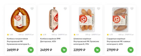 Почему тюменские производители уменьшают вес продукции в упаковках8