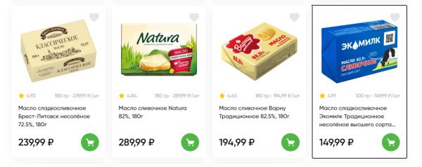 Почему тюменские производители уменьшают вес продукции в упаковках4