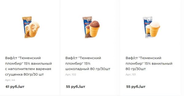 Почему тюменские производители уменьшают вес продукции в упаковках16