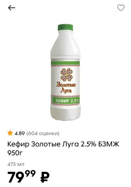 Почему тюменские производители уменьшают вес продукции в упаковках2