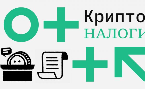 Путин подписал закон о налогах на криптовалюты и майнинг. Что изменится0