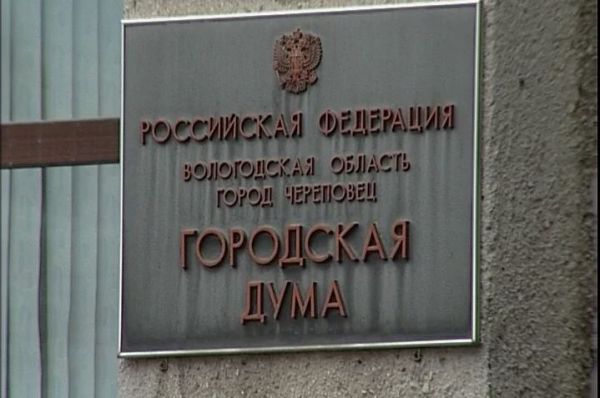 СМИ заявляют о возможном роспуске городской Думы Череповца0