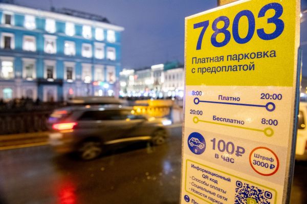 В Петербурге перестал работать еще один сервис оплаты парковок0