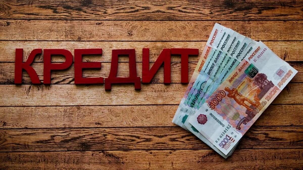 В России средний размер потребкредита снизился до минимума с 2017 года