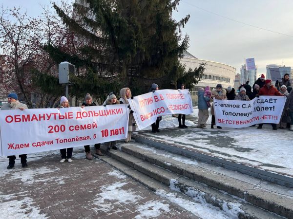 Дольщики долгостроя на Тополевой устроили пикет в центре Новосибирска2