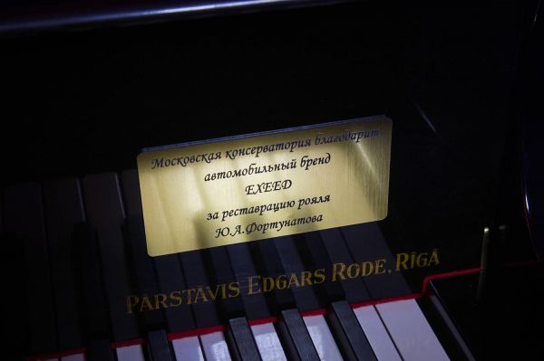 EXEED помог отреставрировать рояль Steinway для Московской консерватории2