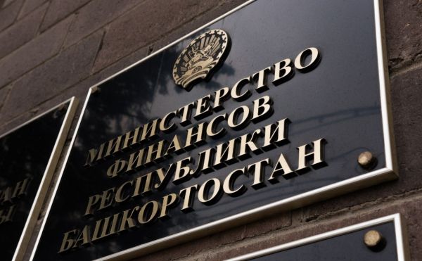 Минфин предложил увеличить бюджет Башкирии на 2025 год почти на ₽14 млрд0