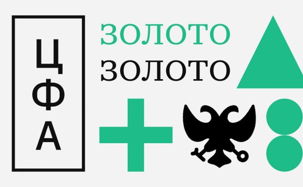 Минфин запланировал в 2025 году выпустить ЦФА на золото0