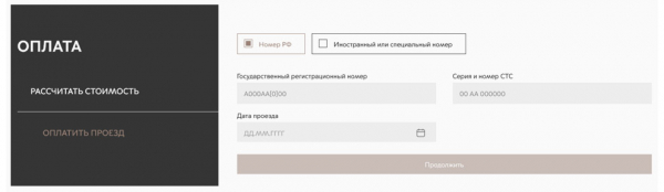 Московский скоростной диаметр: зачем он нужен и как по нему ездить4