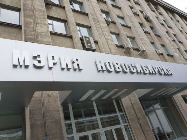 На цифровизацию муниципального управления Новосибирска направят ₽390 млн0