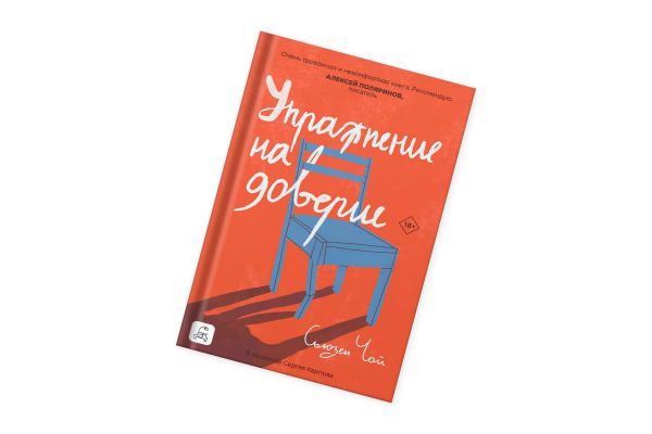 Новый Иванов, эссеистика Вулф и один развод: обзор новинок non/fiction16